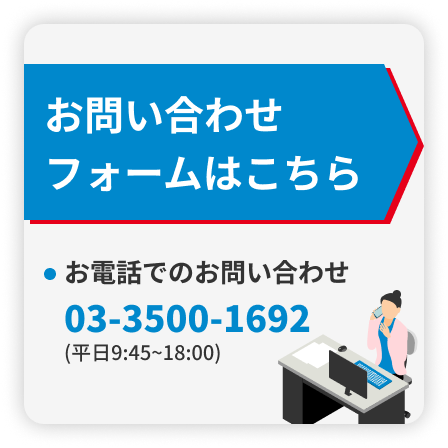 お問い合わせ｜免税システムならJ＆J Tax Free