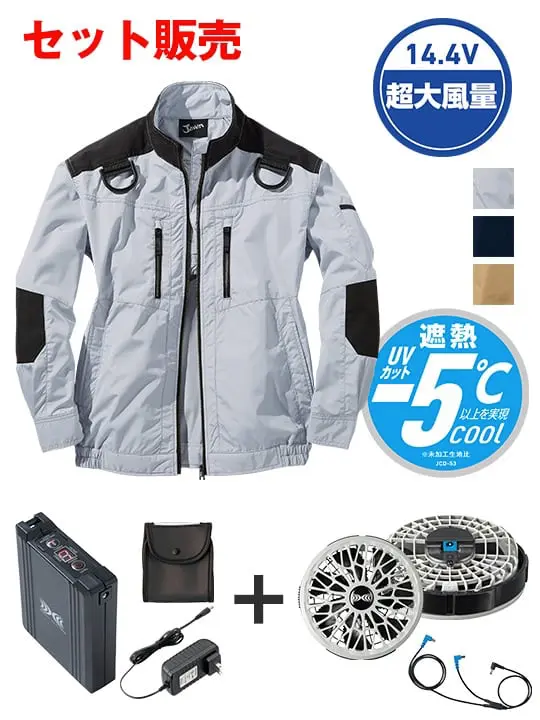 Jawin】 54080 空調服(R)長袖ブルゾン [春夏]通販ページ│自重堂＜公式