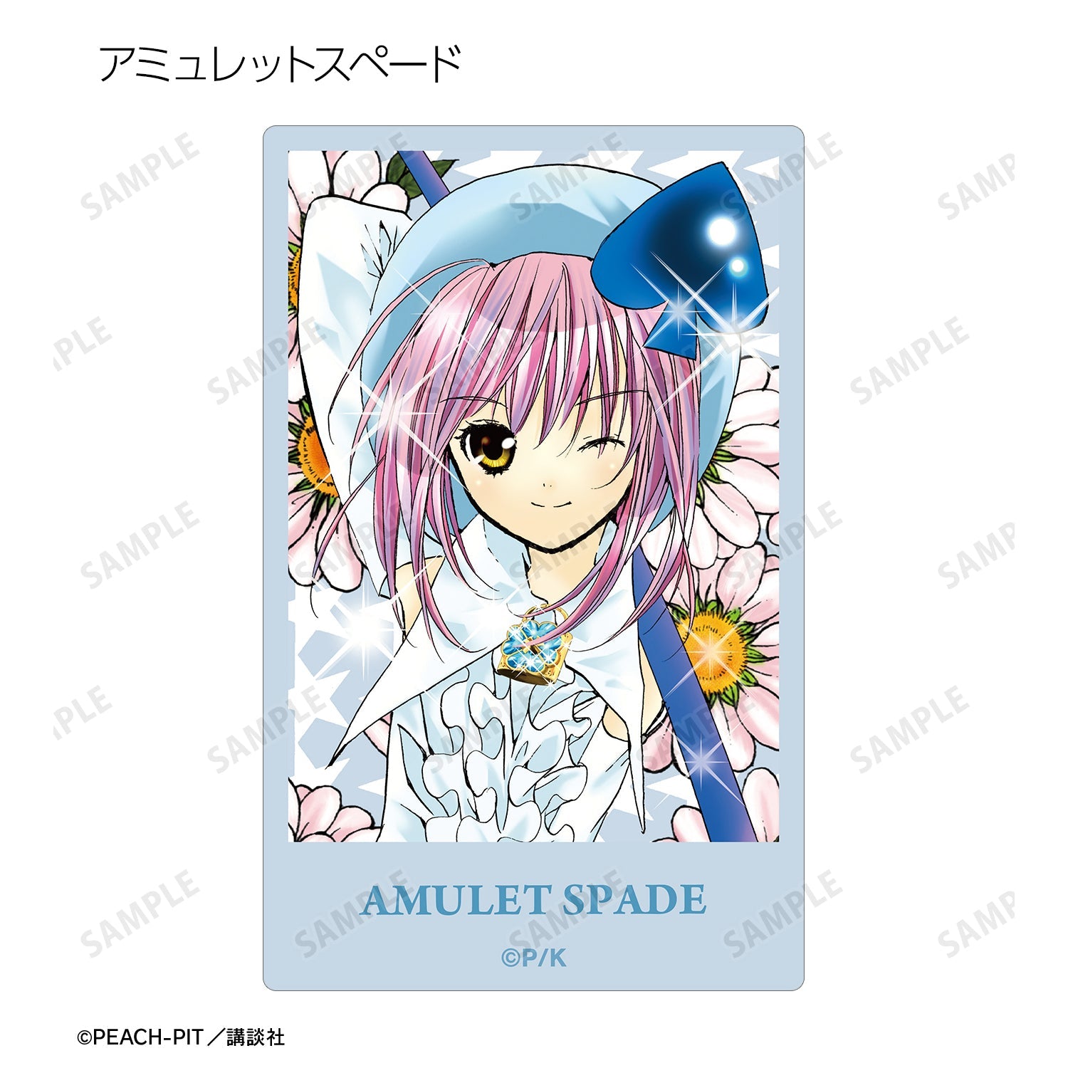 しゅごキャラ！』トレーディングカラーイラストカードステッカー（単品