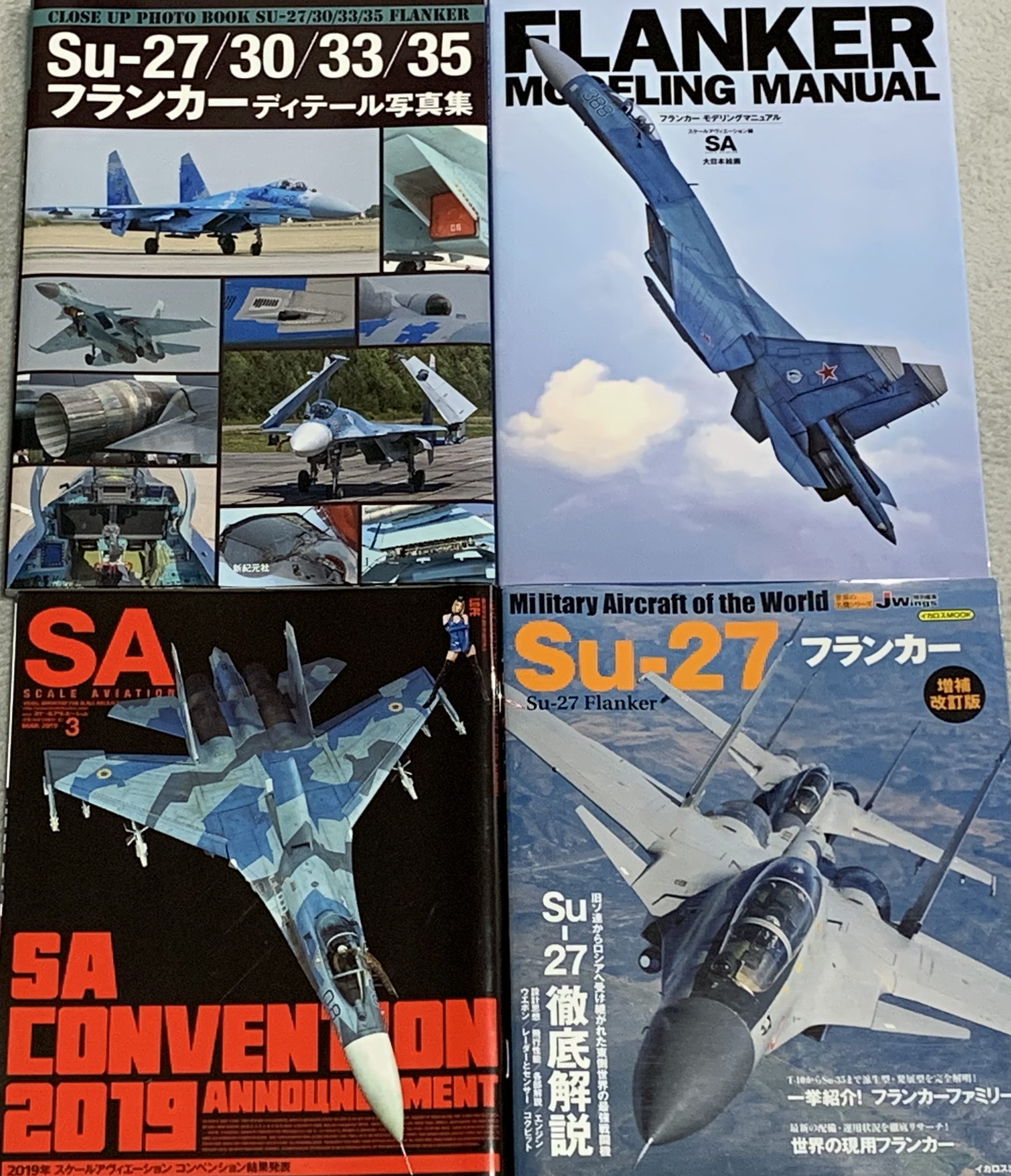 キネティック 1/48 SU-33 フランカーD 製作記 | JUNSANのミニチュア