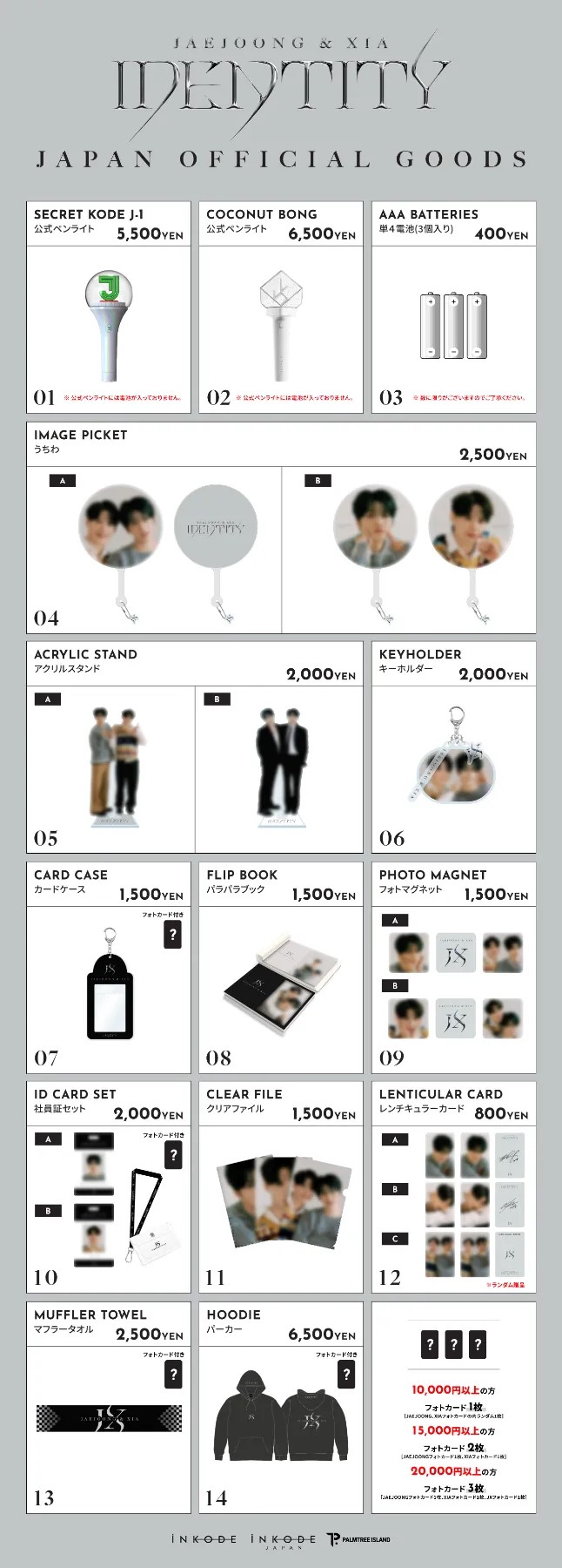 ジェジュン JX 2024 CONCERT <IDENTITY> 日本グッズ JX 2024 CONCERT <IDENTITY>in Japan】OFFICIAL GOODS詳細解禁
