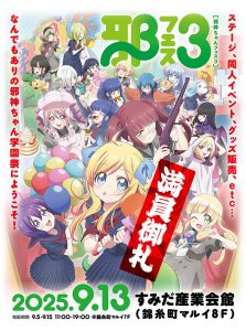 NEWS | 邪神ちゃんドロップキックX DROPKICK ON MY DEVIL!!! X