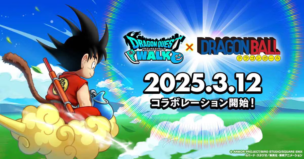 ドラクエとドラゴンボールの異色コラボに堀井雄二氏「反響すごい