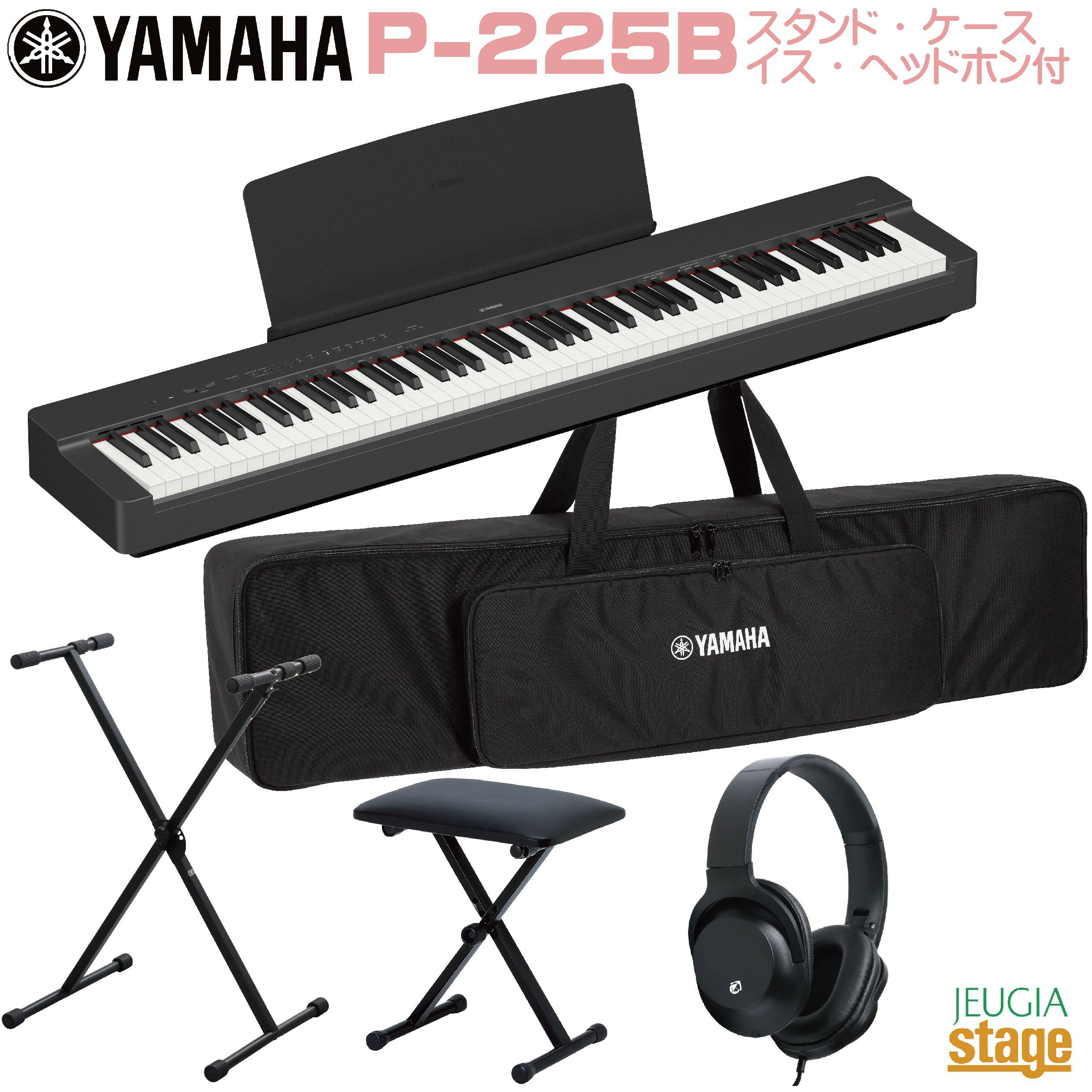 取り寄せ品になります】YAMAHA P-225B 【純正専用ソフトケースSC-KB851