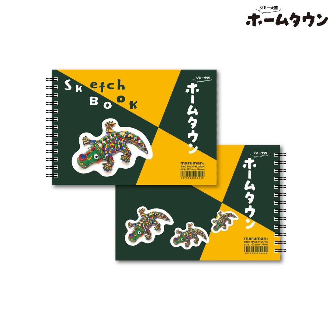 グッズ - ジミー大西 展覧会『ホームタウン』