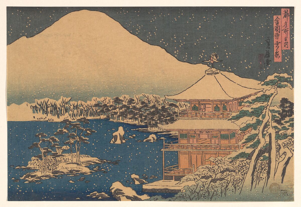 金閣寺・雪の降る景色 Kinkakuji seen in Falling Snow】日本‐江戸時代