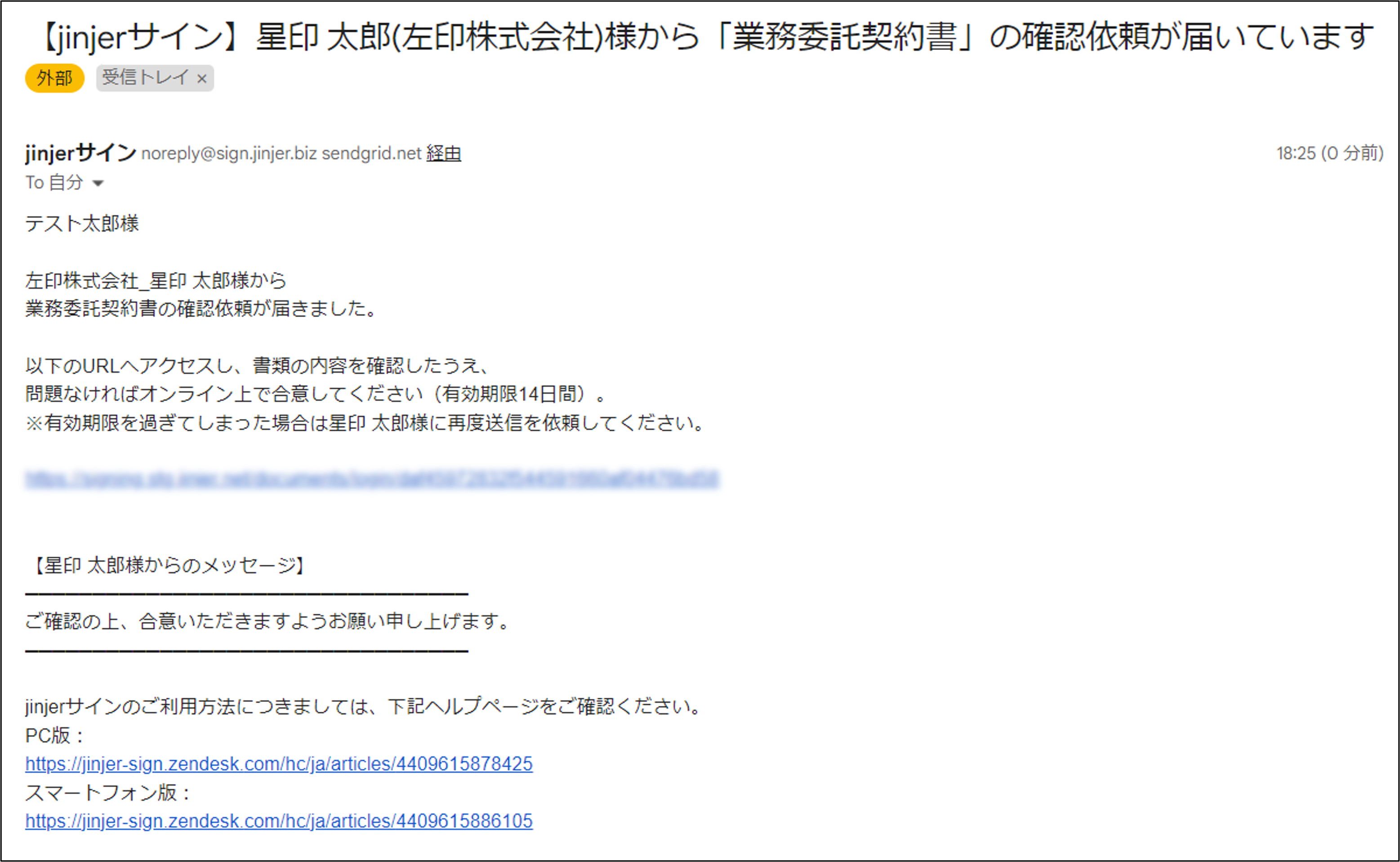 書類確認用URLの有効期限を設定する – ジンジャーサイン