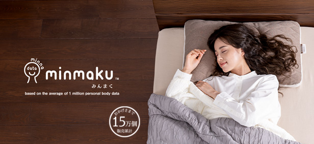 オーダーメイド枕「じぶんまくら」で最幸の眠りを｜じぶんまくら公式サイト