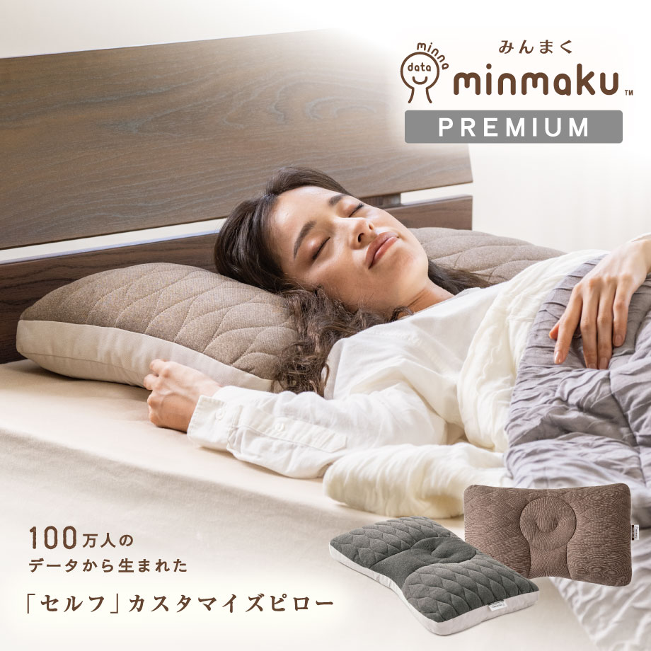 大きめサイズ | じぶんまくら公式オンラインショップ