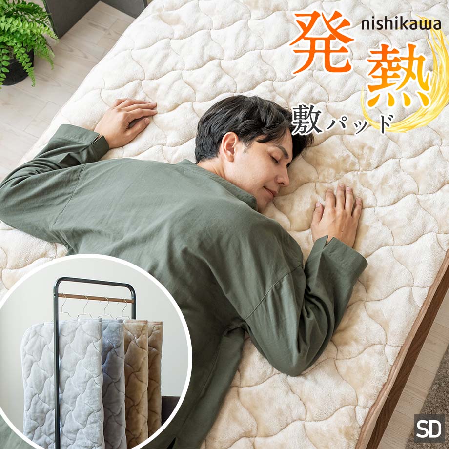 敷きパッド | じぶんまくら公式オンラインショップ