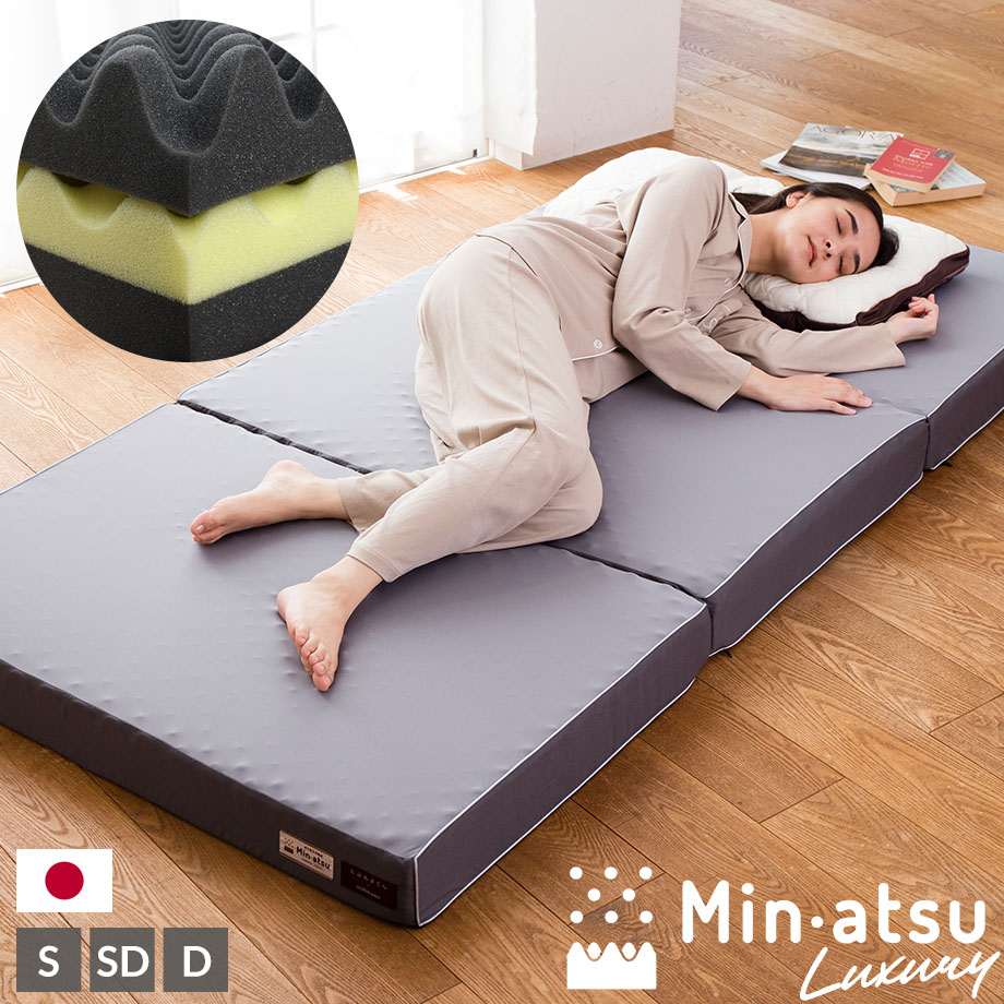 眠圧 Min・atsu マットレス 西川 ラグジュアリー | じぶんまくら公式