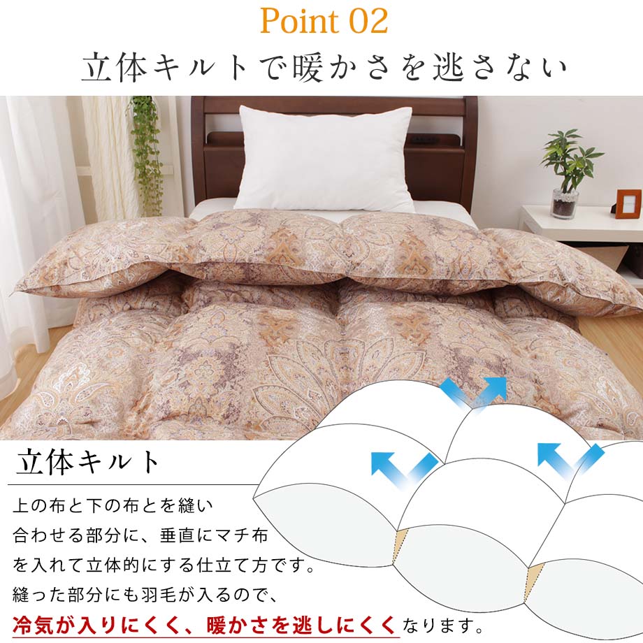 羽毛布団 シングル ホワイトグースダウン90％ | じぶんまくら公式