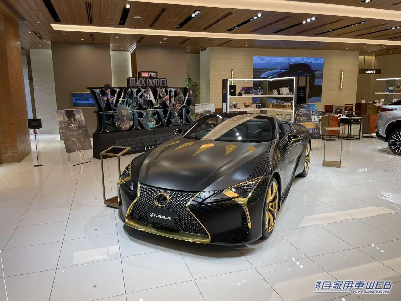LEXUS × MARVEL × adidasの豪華コラボ!『ブラックパンサー／ワカンダ