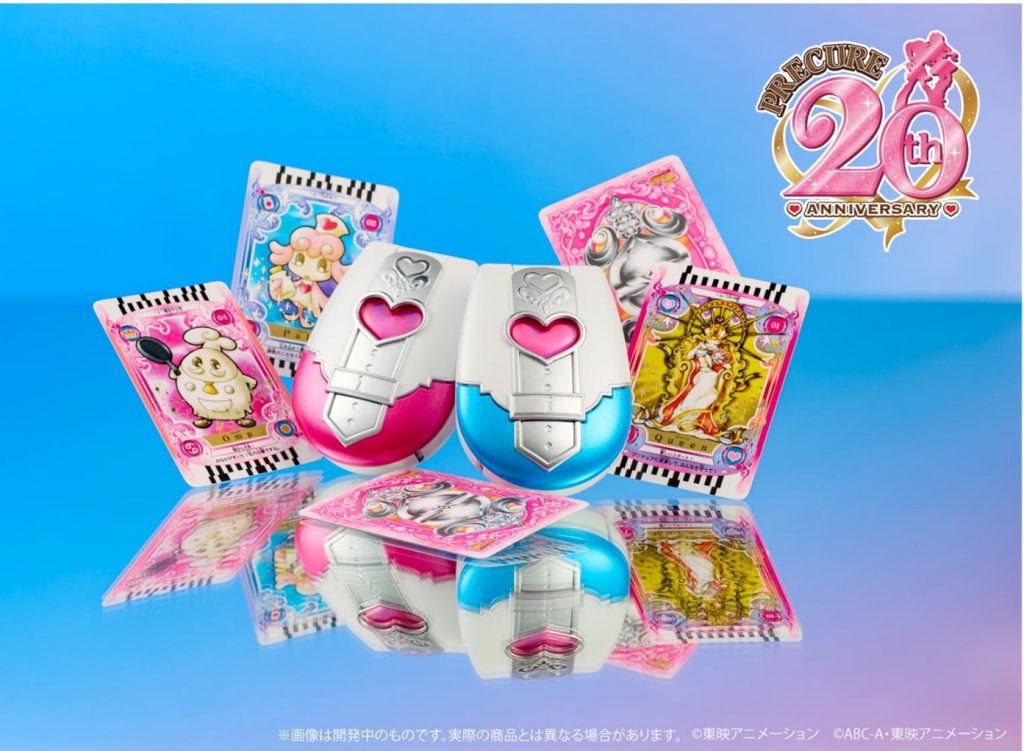 20周年特別版『ふたりはプリキュア』カードコミューン予約受付中