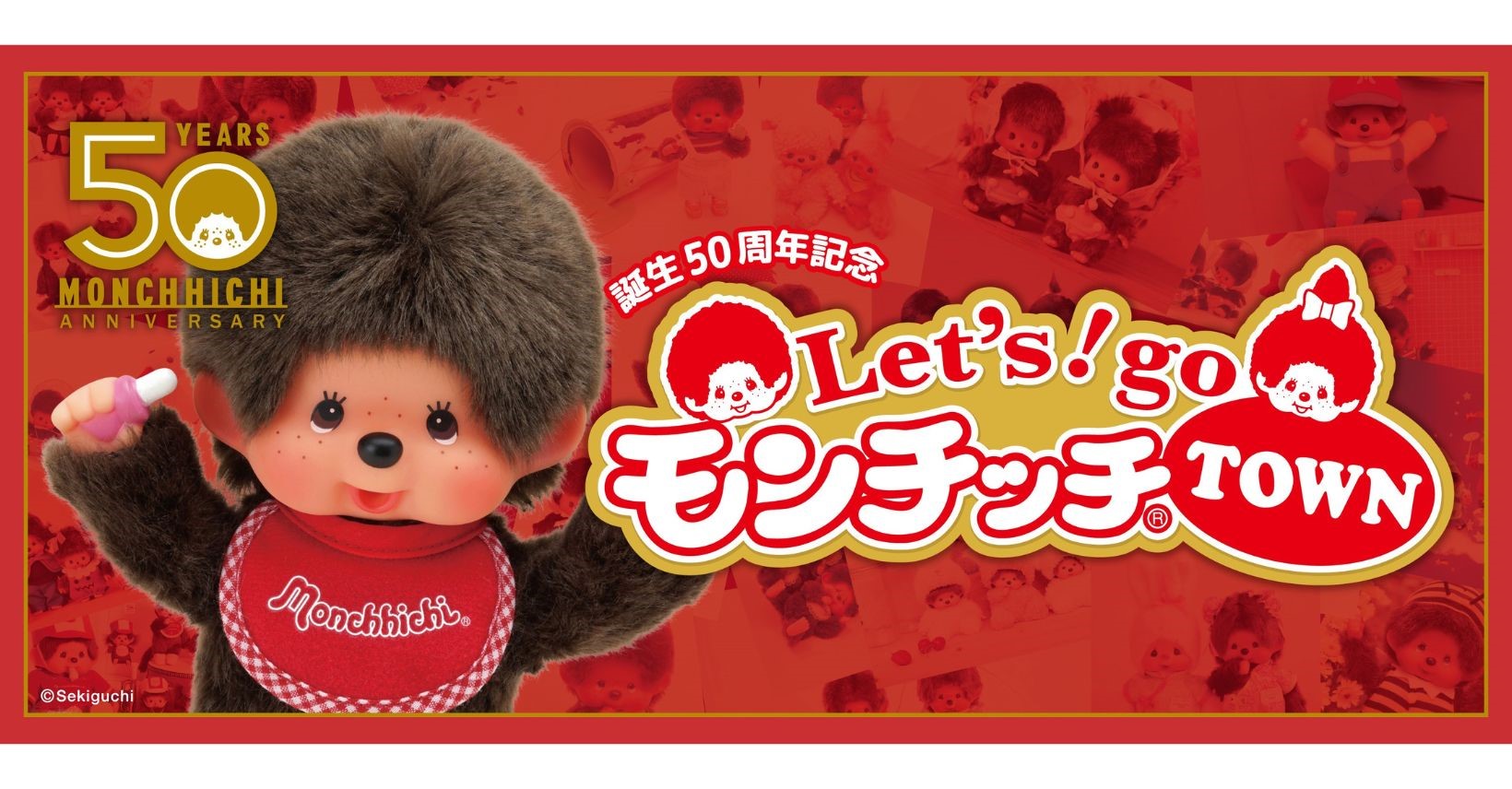 高島屋大阪店】モンチッチ50周年記念イベント開催 26日から 大阪限定