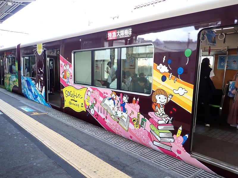 神鉄＆阪急 大阪・関西万博ラッピング列車 そして新デザインのSDGs