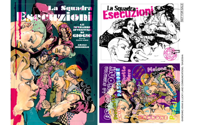 JOJO magazine 2024 WINTER | GOODS | 「ジョジョの奇妙な冒険」公式
