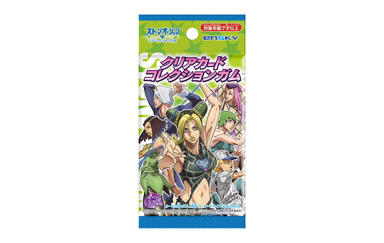 アニメ「ジョジョの奇妙な冒険 ストーンオーシャン」クリアカード
