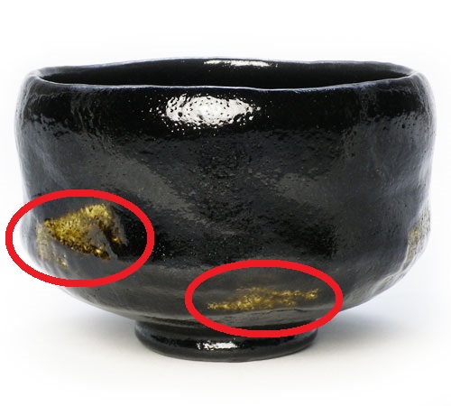 茶碗 抹茶碗 黒 在銘 釉垂 茶器 茶の湯 お稽古 茶碗 抹茶碗 黒 在銘 釉