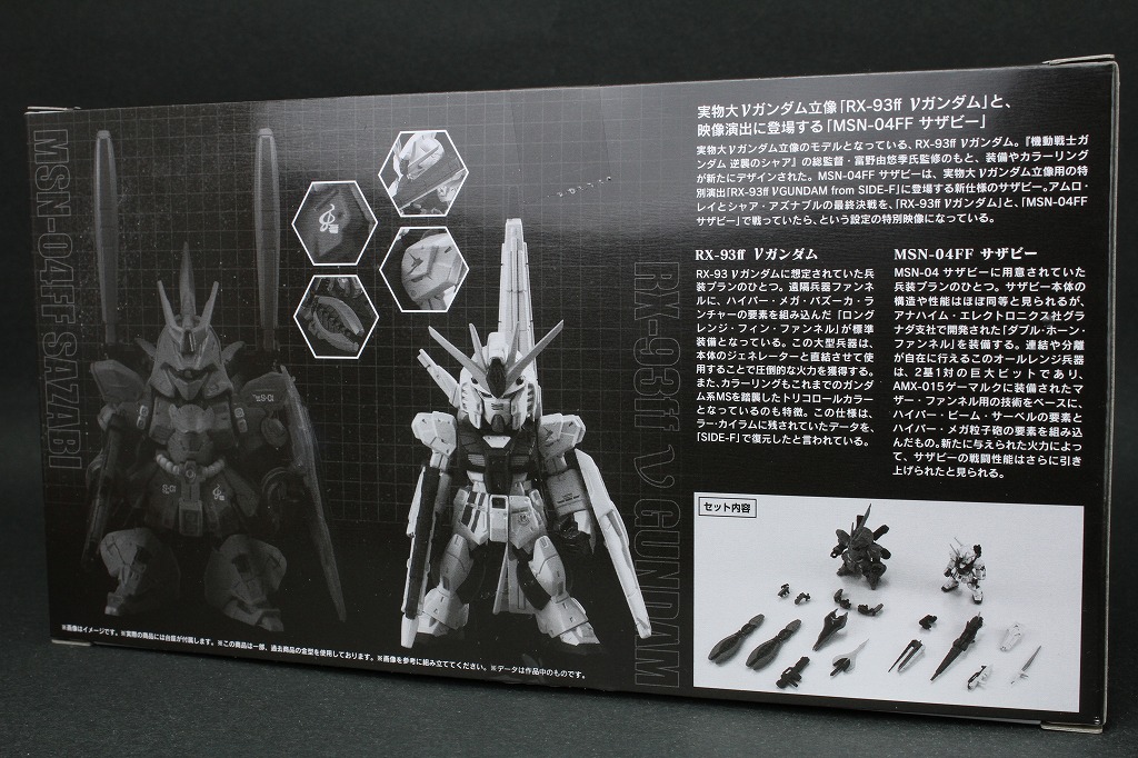 FW GUNDAM CONVERGE CORE RX-93ff νガンダム&MSN-04FF サザビーセット