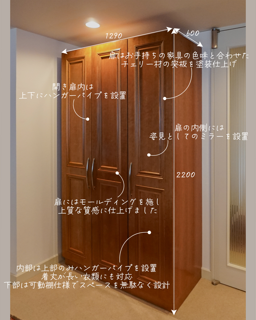 お手持ちの家具に寄り添う、上質な佇まいのクローゼット！-東京都の