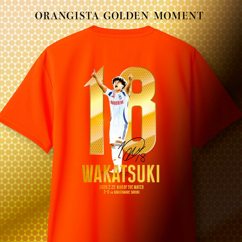 アルビレックス新潟 2026 ORANGISTA GOLDEN MOMENT 第3節 カマタマーレ