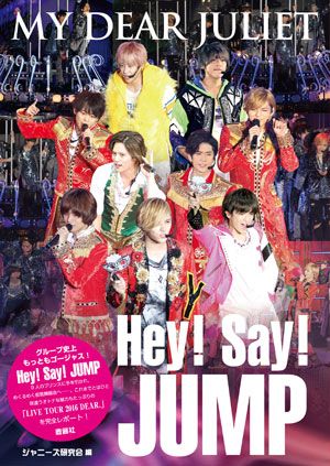 雄也のメガネ＆いのちゃんのバンダナ、クールなありやま！ 『DEAR