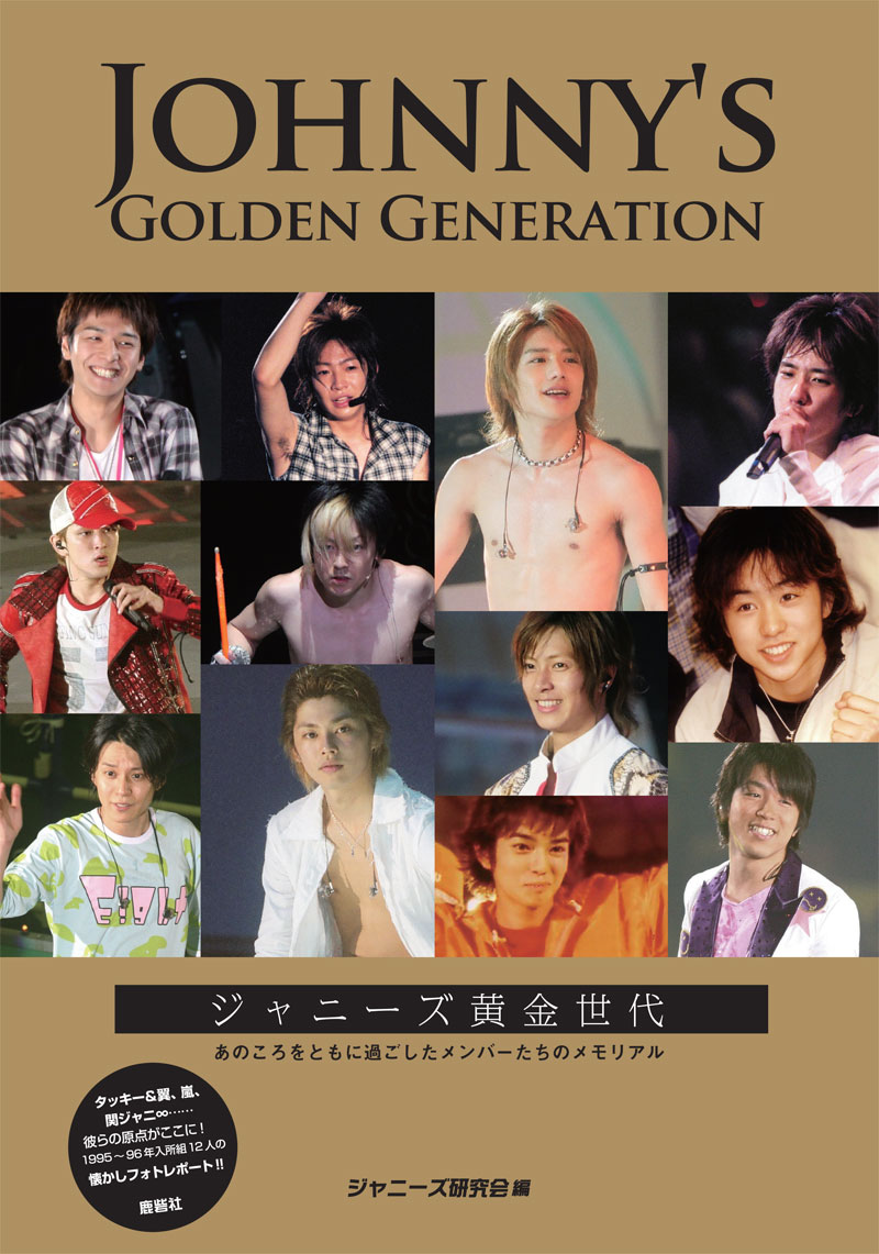 山下智久｜ジャニーズ研究会