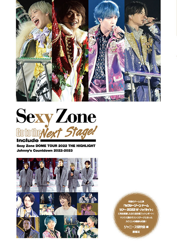 噛み合わない絡みが新鮮!? Hey!Say!JUMP伊野尾慧とSexy Zone菊池風磨が