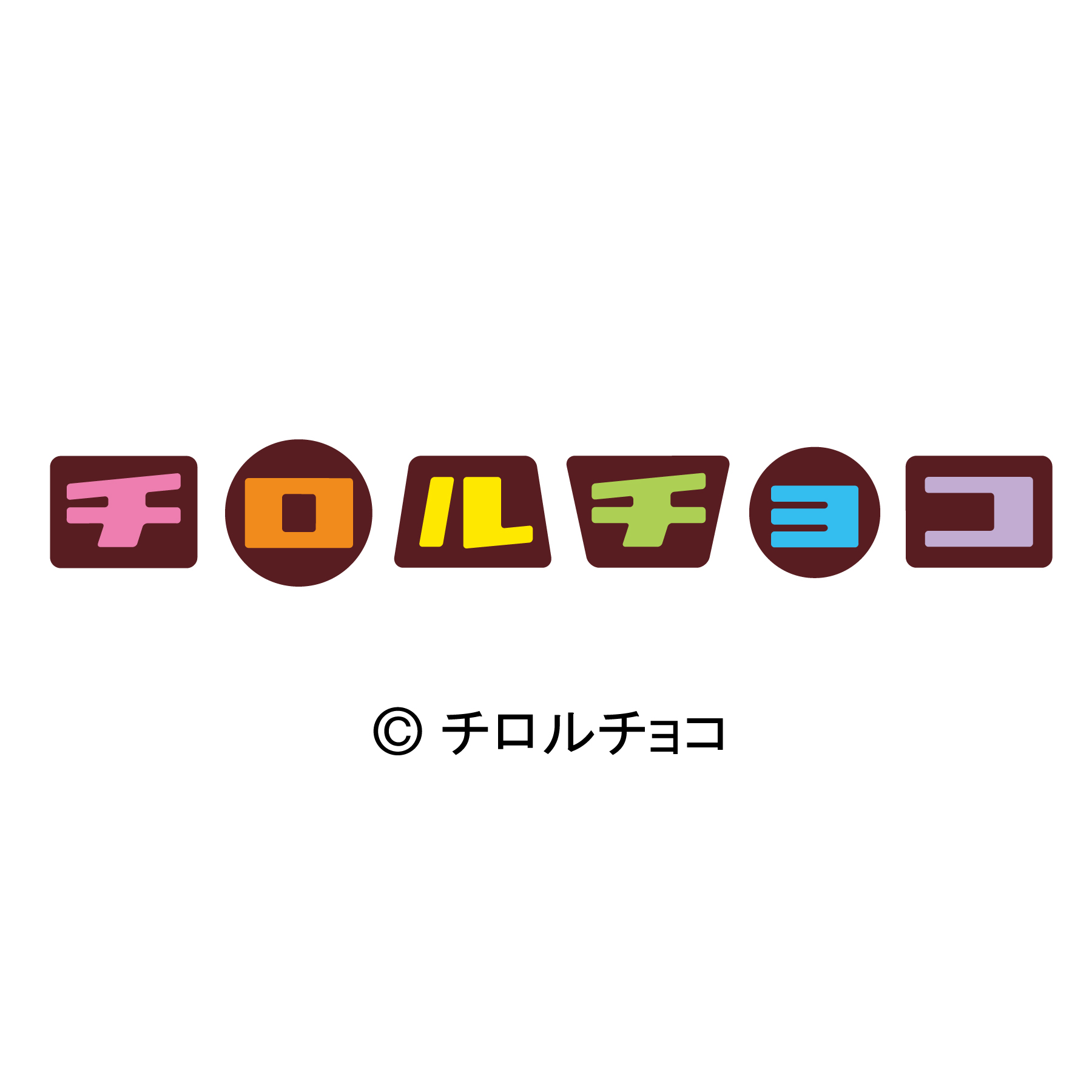 SIB006 絆創膏 チロルチョコ – 有限会社ジェイズプランニング