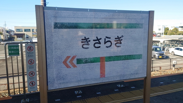 遠州鉄道「さぎの宮駅」が都市伝説「きさらぎ駅」とされる理由を検証