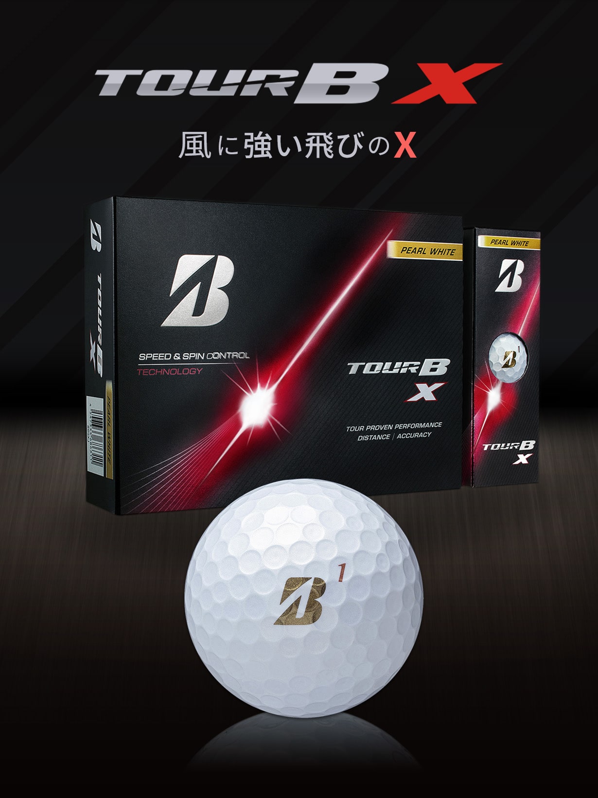 ゴルフボール一覧 | BRIDGESTONE GOLF -ブリヂストンゴルフ-