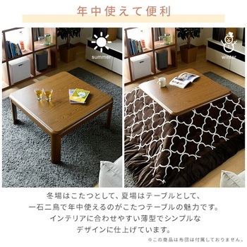 家具調こたつ 継脚付き YAMAZEN(山善) こたつテーブル 【通販モノタロウ】