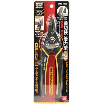 SMS-190B 金切鋏 倍力型 SK11 ミニタイプ - 【通販モノタロウ】