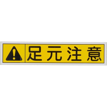 C6111)セーフティコーション ラベル ダイハツ ダイハツ純正品番先頭C6