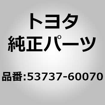 53737)フロントフェンダエプロン トゥー フレーム シール NO.1 LH