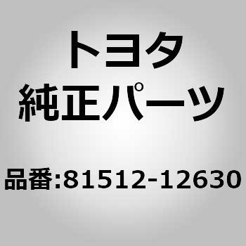 81512)フロント ターンシグナルランプ レンズ ガスケット RH トヨタ