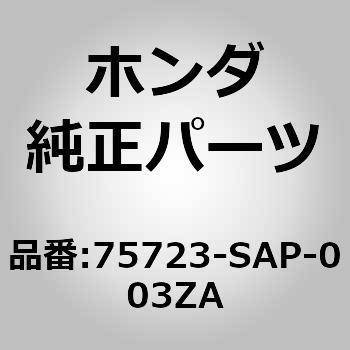 75723)エンブレム ホンダ ホンダ純正品番先頭75 【通販モノタロウ】