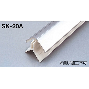 SK-20A メタカラーSK ガラスミラータイプ 積水樹脂プラメタル 長さ