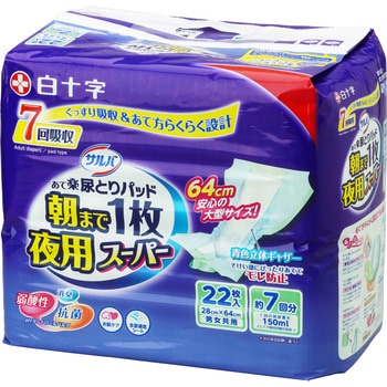 サルバ 朝まで1枚ぐっすりパッド 夜用スーパー 白十字 軽失禁用品