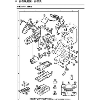 部品 EZ4543 充電角穴カッター Panasonic(パナソニック) 電動工具/充電