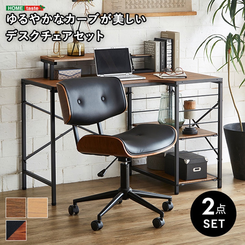 SH-23-YVSET-SH-BK ゆるやかなカーブが美しいデスクチェア 2点セット
