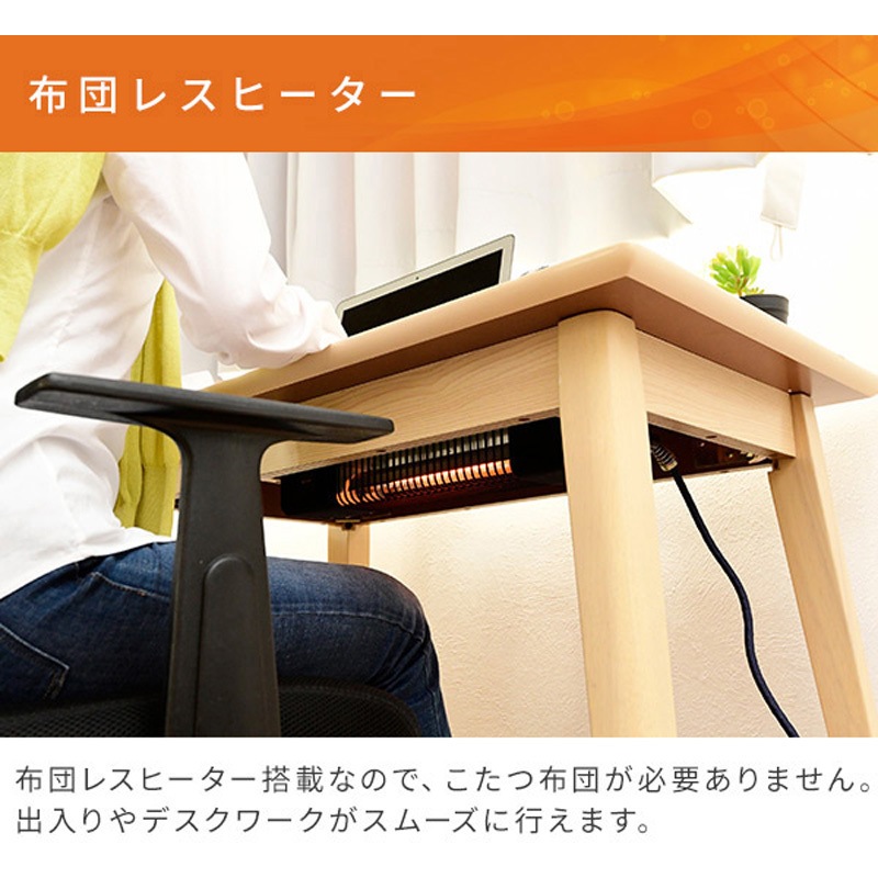 GDK-HK8050T(ON) デスクこたつ 布団レスヒーター 1台 YAMAZEN(山善