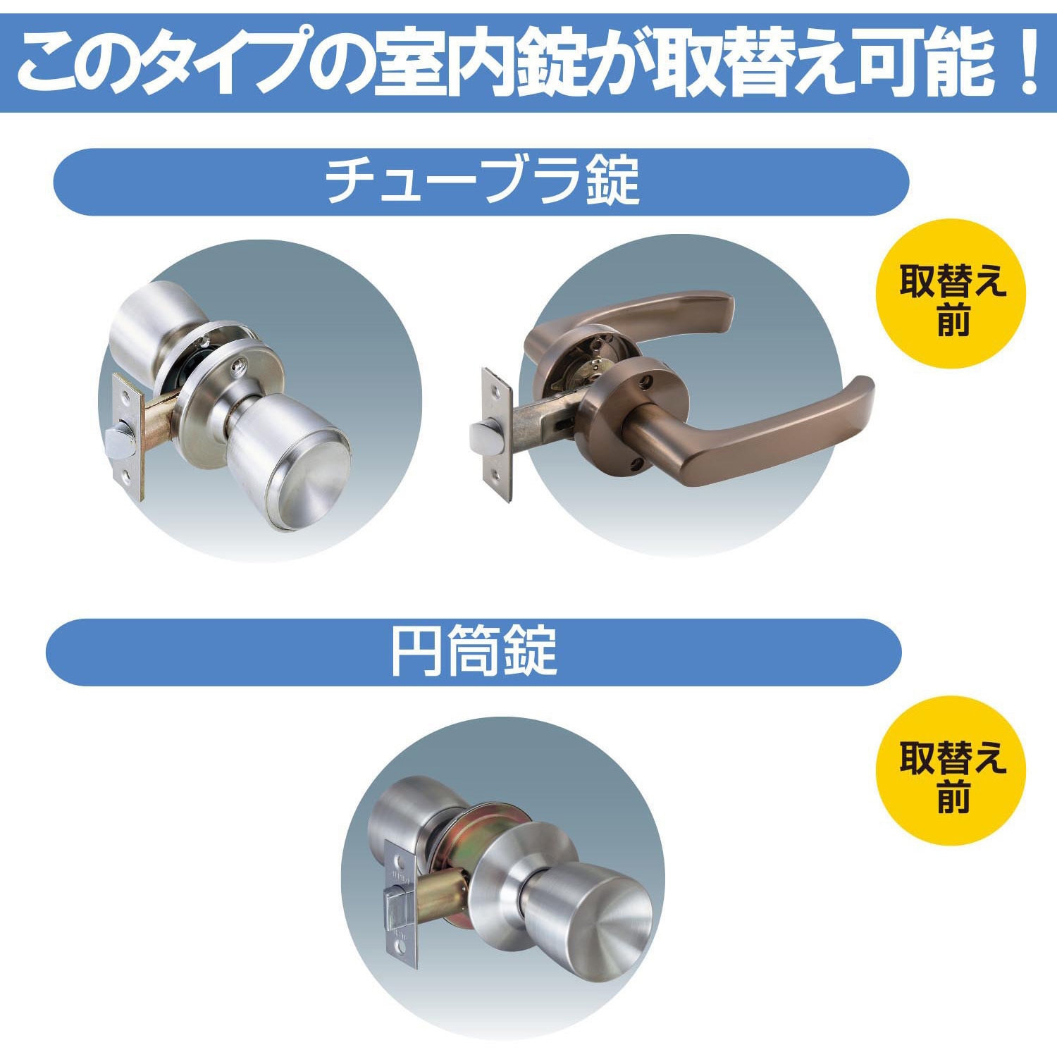 7010022 ECLE リフォーム用レバーハンドル錠 鍵付き間仕切錠(個室用
