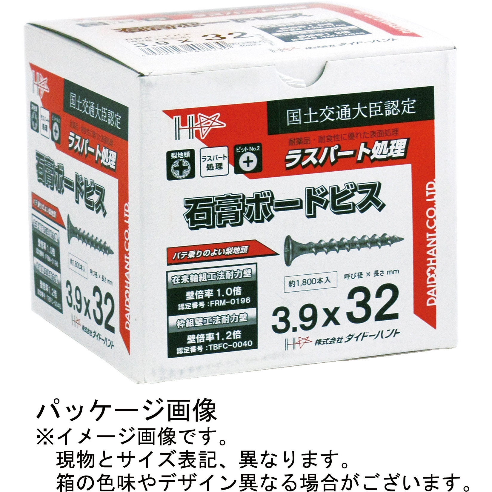 00045752 石膏ボードビス ダイドーハント(旧:大同製鋲所) スチール製