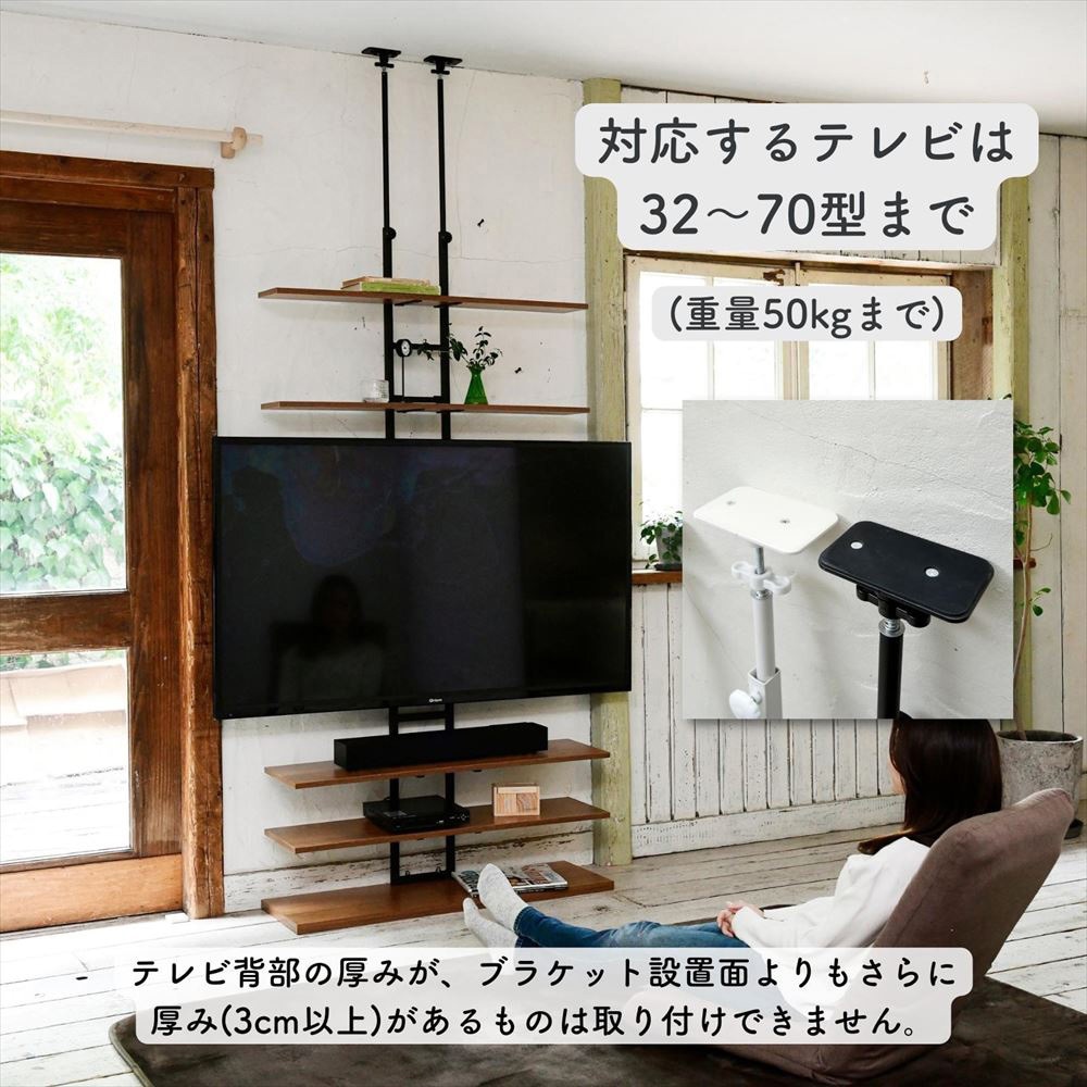 RTTV-9330(AIV/WH2) 突っ張り壁面テレビラック ～70型対応 1個 YAMAZEN