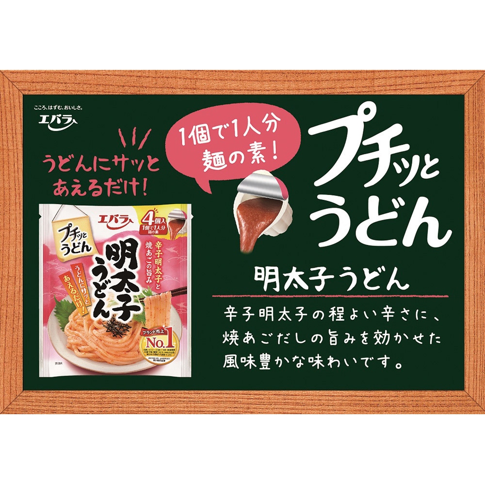 プチッとうどん明太子うどん 88g 1箱(88g×12個) エバラ食品 【通販