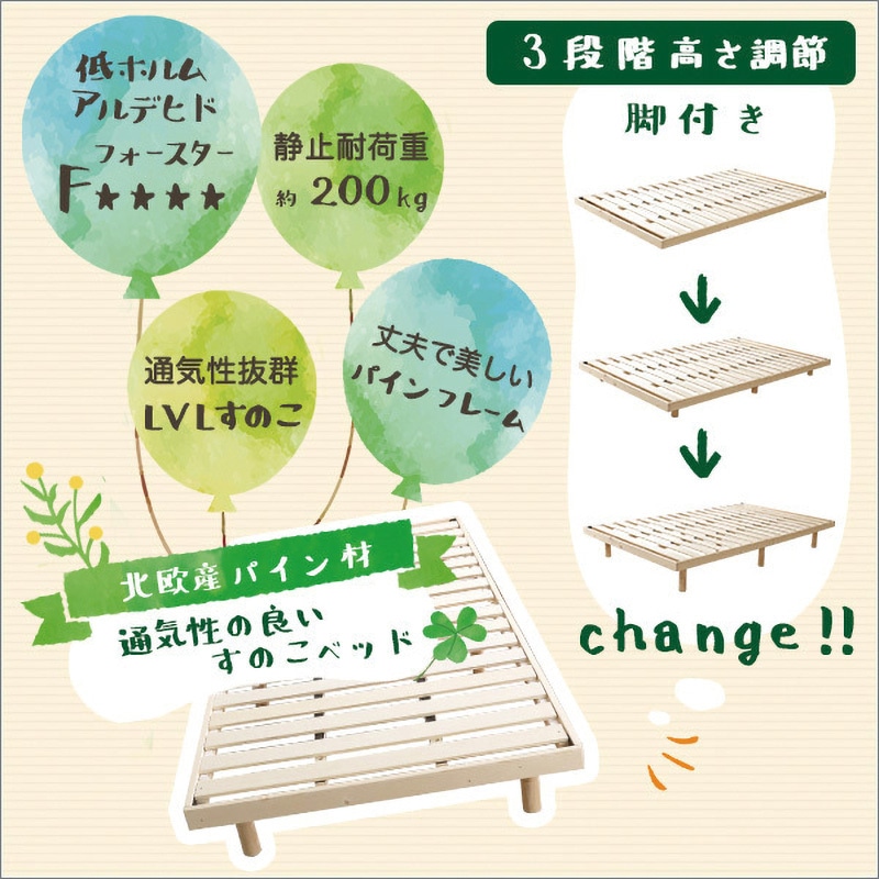 LPS-01S-NA パイン材高さ3段階調整脚付きすのこベッド(シングル) 1台
