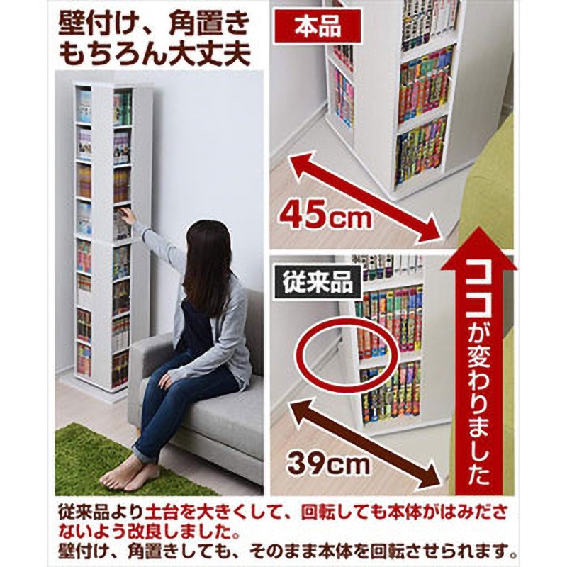 DSRR-8(JW) 本棚 回転コミックラック YAMAZEN(山善) 材質:木 ホワイト