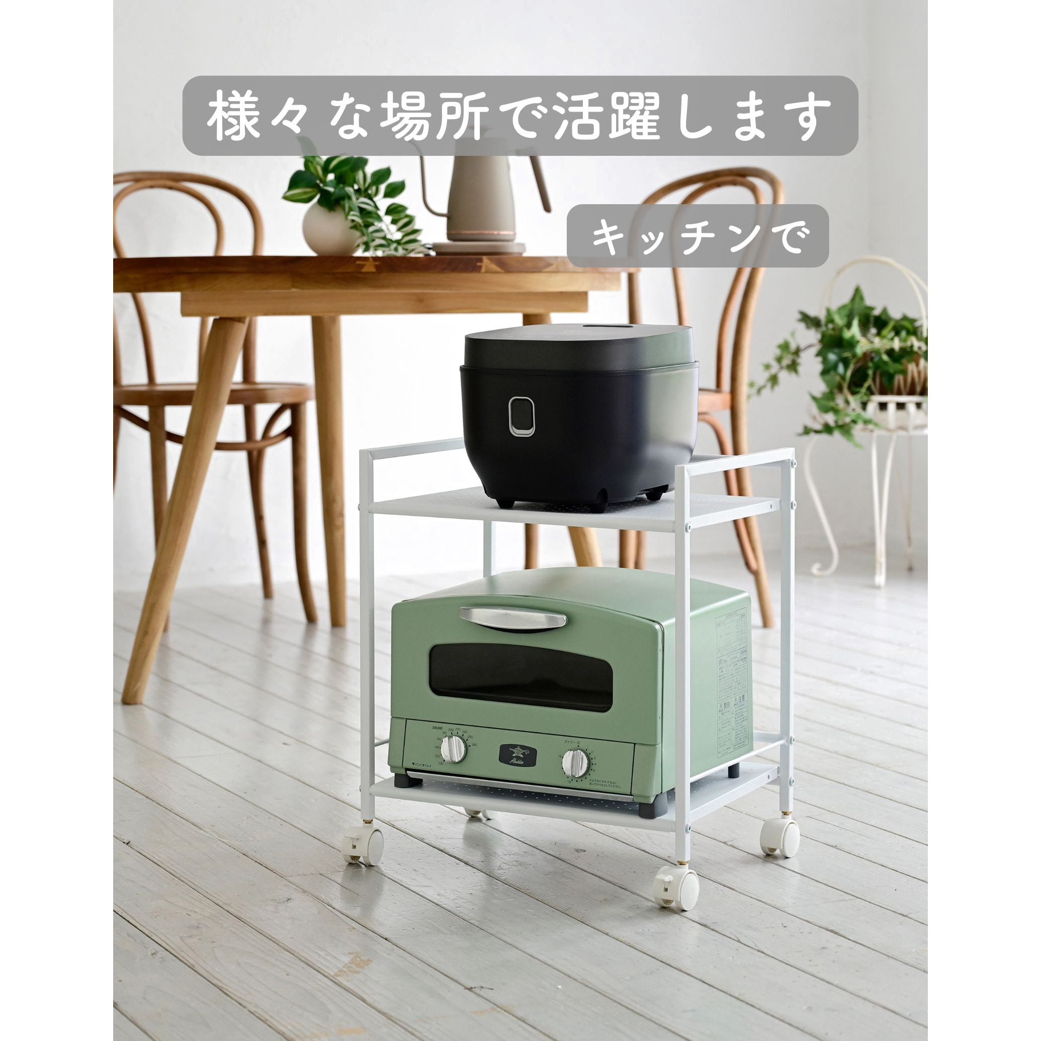 CPR-50432C(WH) スチールラック キャスター付き YAMAZEN(山善) 2段